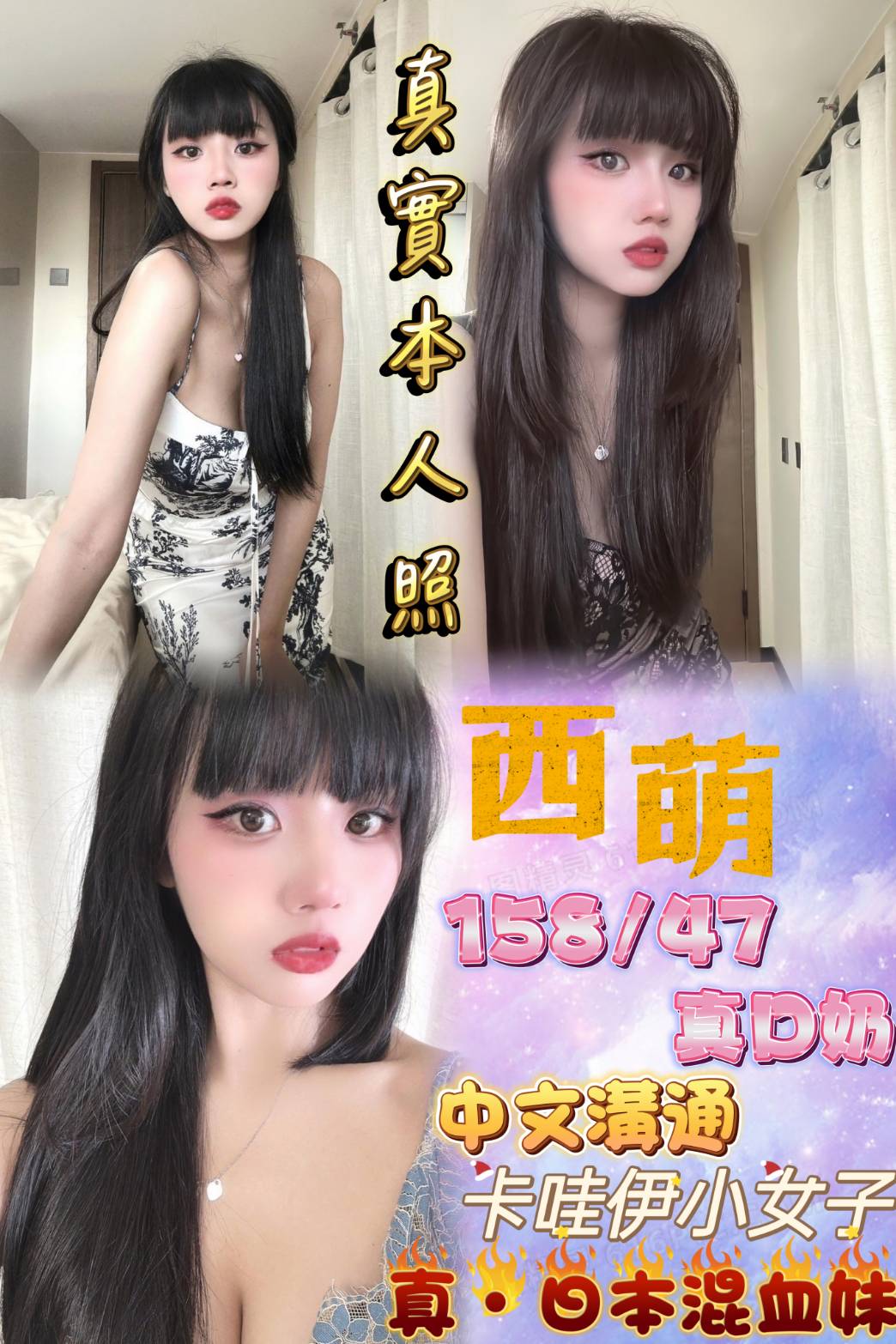 澎湖 魚妹 天使 38F 擅長漫遊